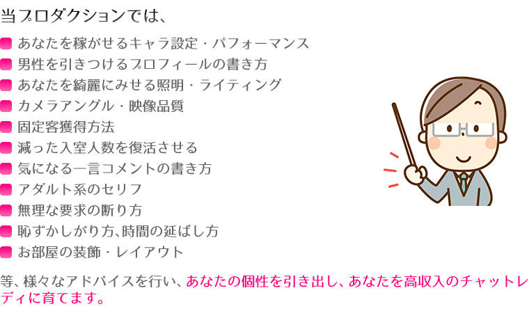 当プロダクションでは