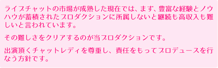 ライブチャットの市場が成熟した現在では